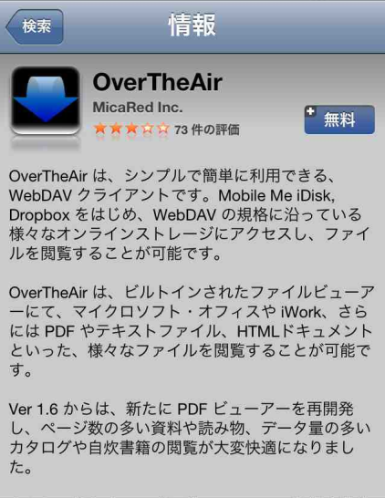 OverTheAir