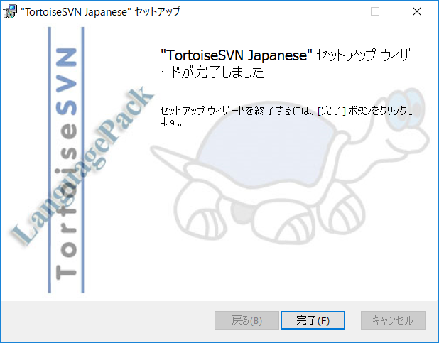 TortoiseSVN_j02.png