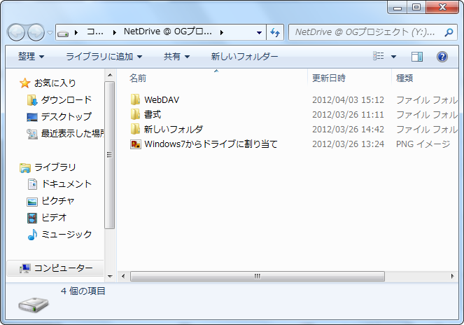 NetDrive5.png