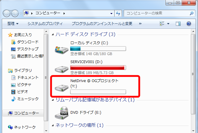 NetDrive6.png