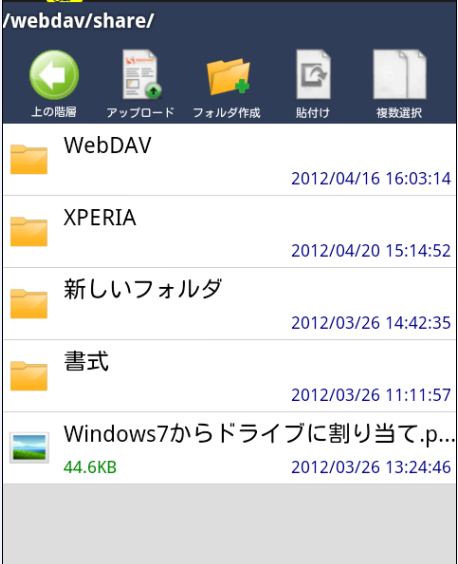 WebDAV File Manager
